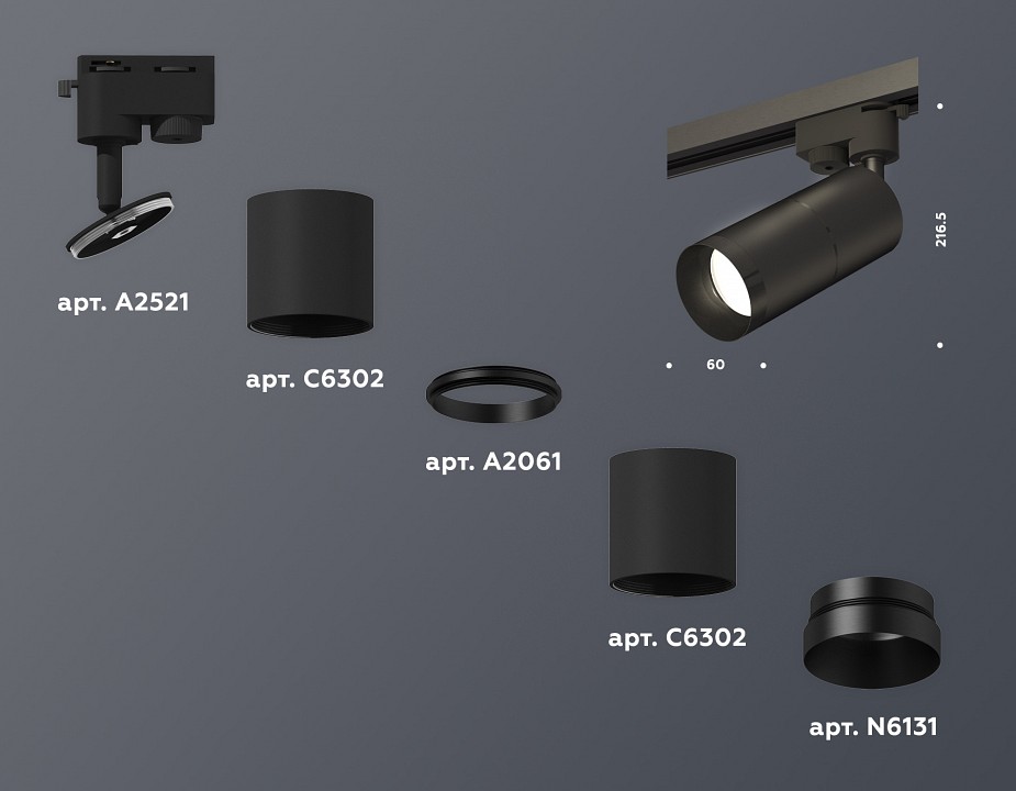 Светильник на штанге ambrella light xt xt6302011