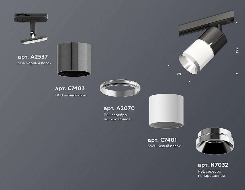Светильник на штанге ambrella light xt xt7401050