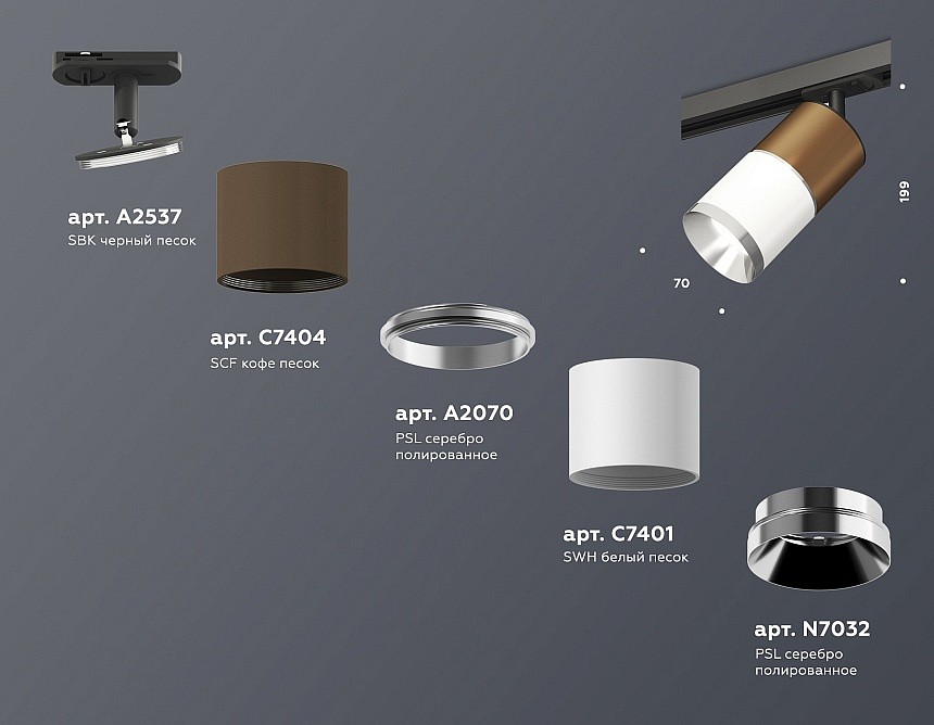 Светильник на штанге ambrella light xt xt7401060