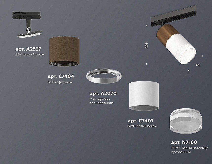 Светильник на штанге ambrella light xt xt7401062