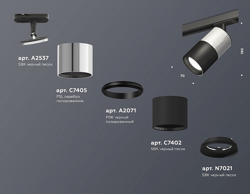 Светильник на штанге ambrella light xt xt7402071