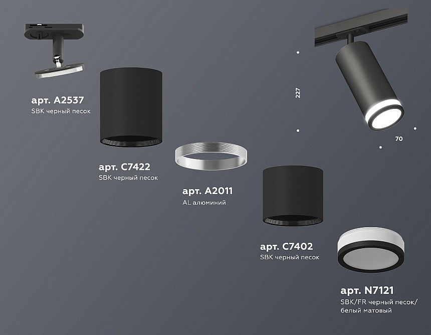 Светильник на штанге ambrella light xt xt7402110