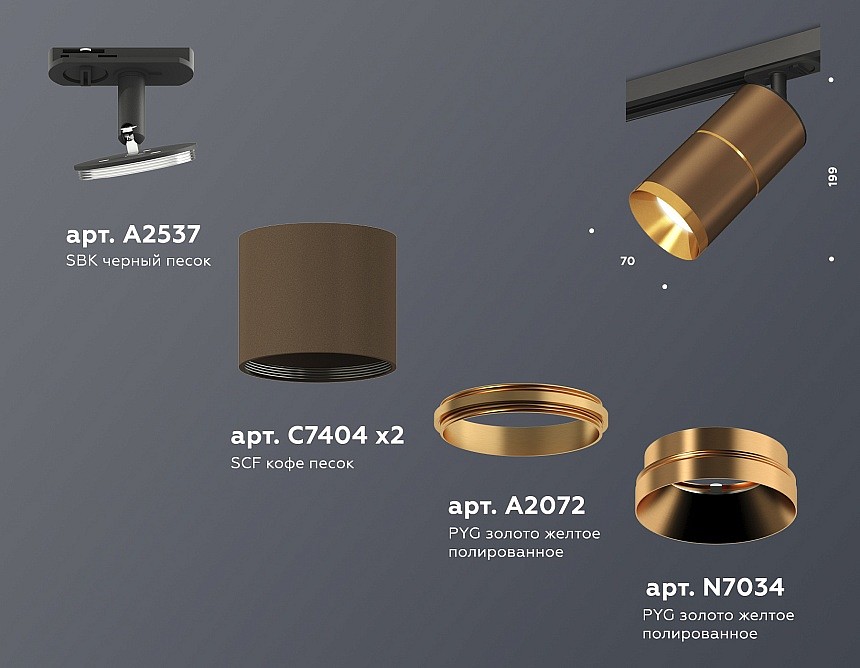 Светильник на штанге ambrella light xt xt7404002