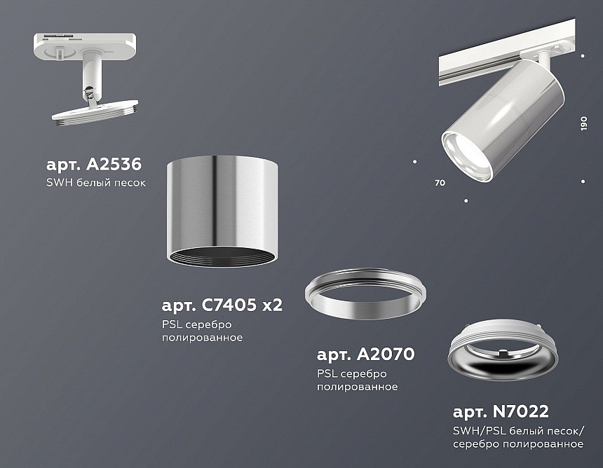 Светильник на штанге ambrella light xt xt7405001
