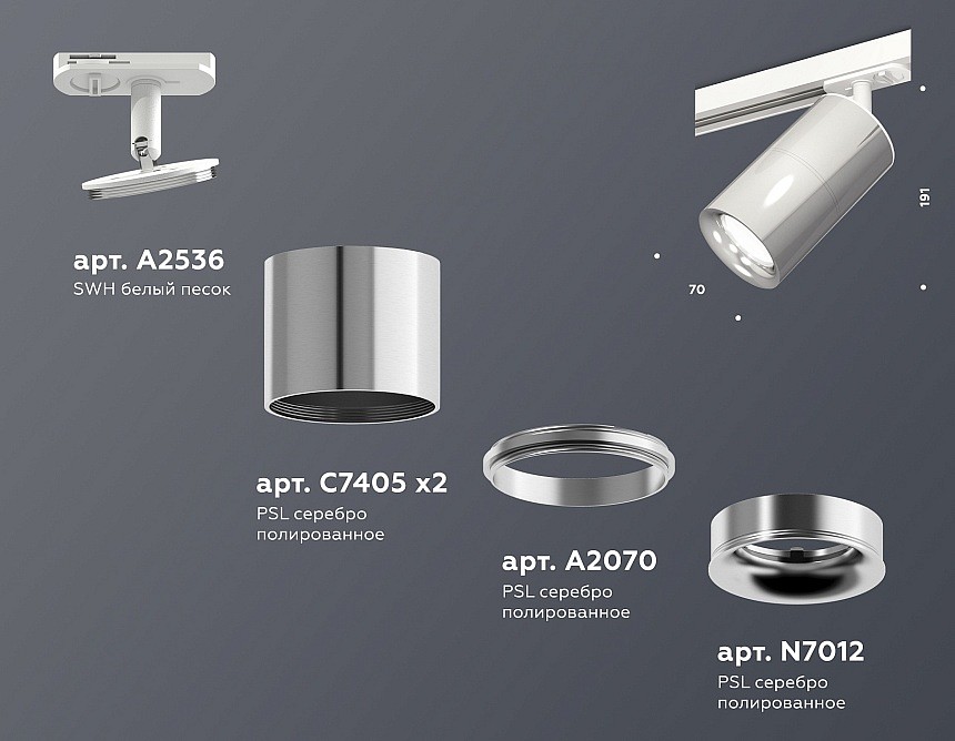 Светильник на штанге ambrella light xt xt7405002