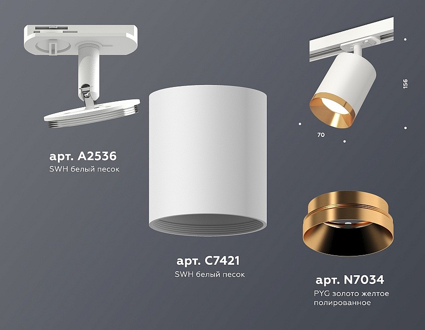 Светильник на штанге ambrella light xt xt7421004