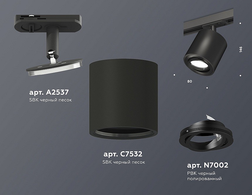Светильник на штанге ambrella light xt xt7532020