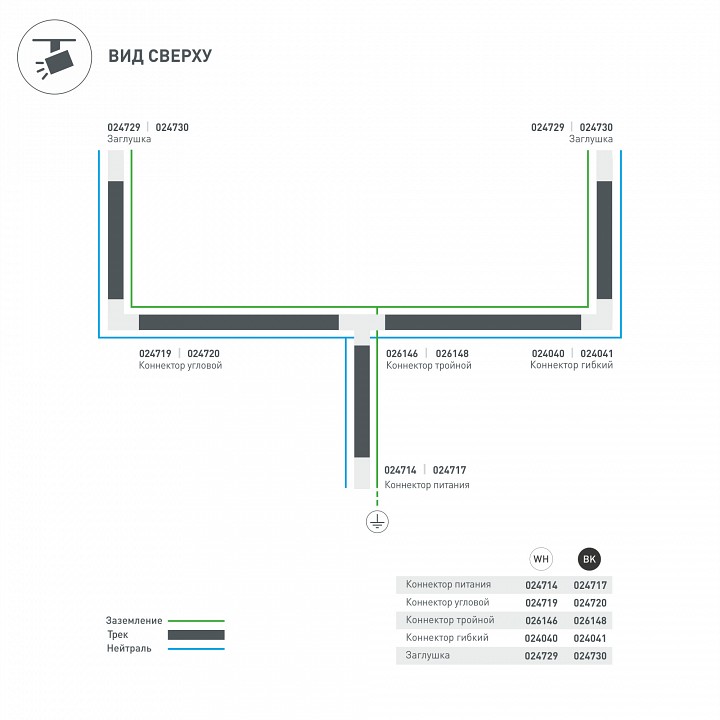 Заглушка для трека arlight lgd-4tr 024729