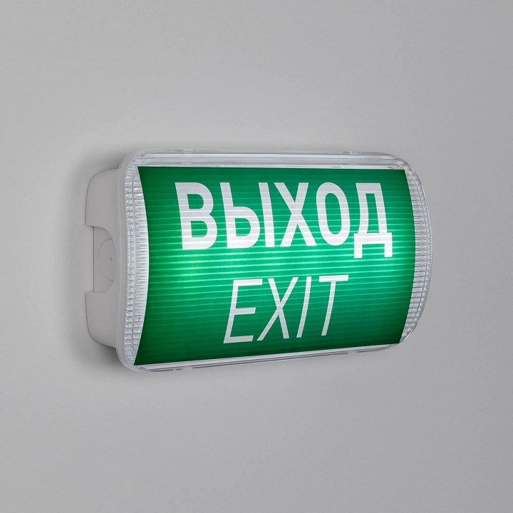 Светильник-указатель arlight emergency 046655