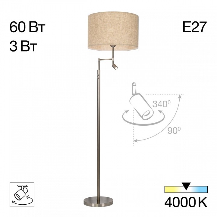 Торшер с подсветкой citilux duplet cl801021