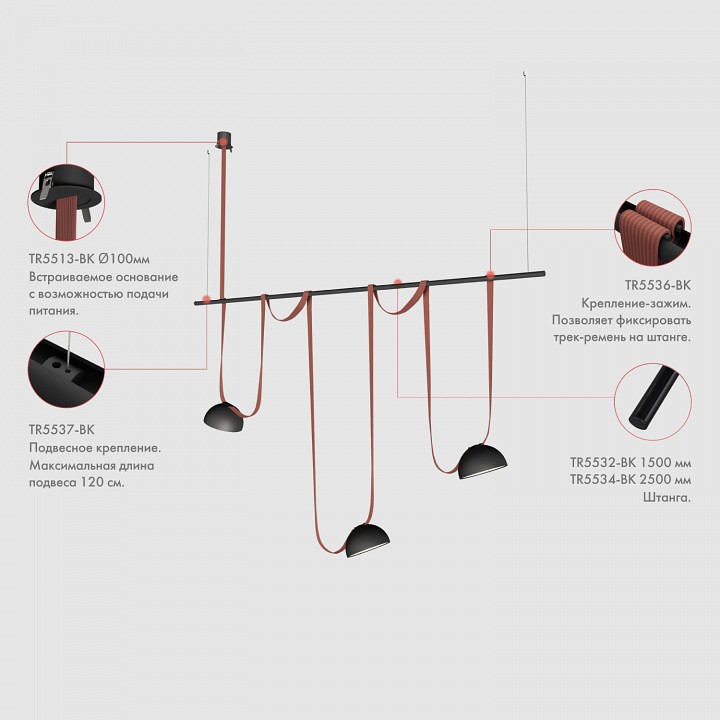 Штанга denkirs belty rod tr5534-bk