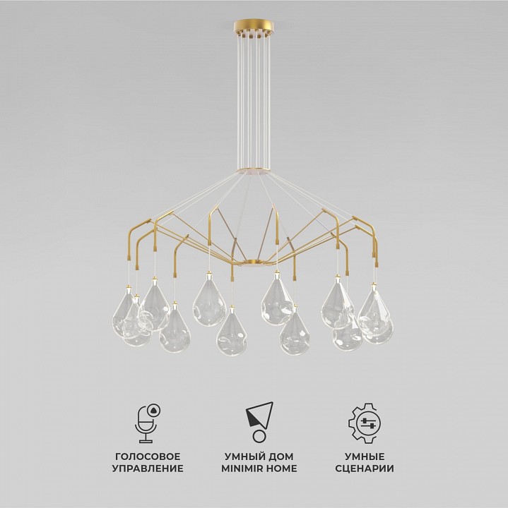 Подвесная люстра eurosvet  201002/12 латунь smart