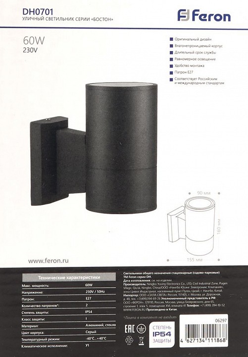 Светильник на штанге feron dh0701 6297