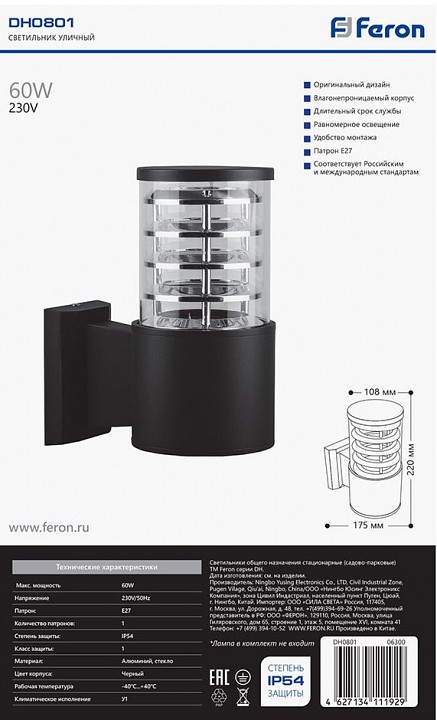Светильник на штанге feron saffit dh0801 6300