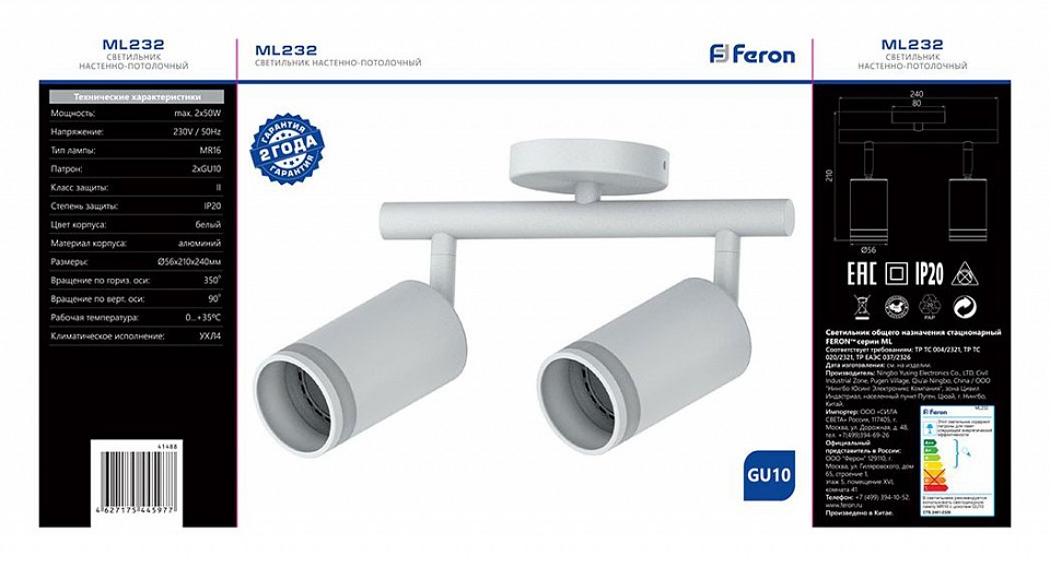 Спот feron barre 41488