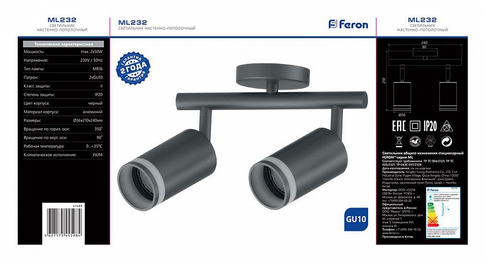 Спот feron barre 41489