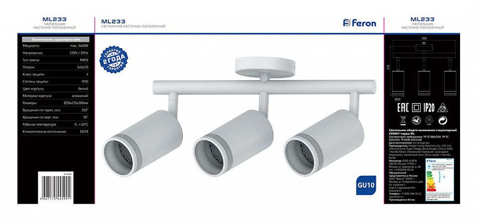 Спот feron barre 41490