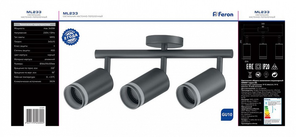 Спот feron barre 41491