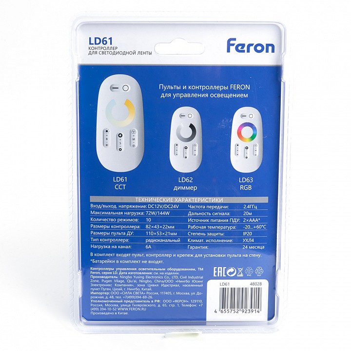 Контроллер-регулятор цт с пультом ду feron ld61 48028