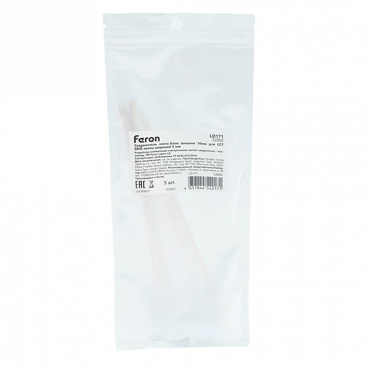 Соединитель лент гибкий feron  52002