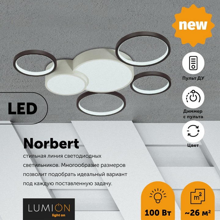 Потолочная люстра lumion norbert 5253/99cl