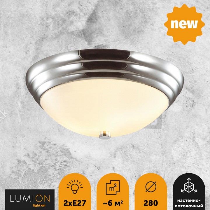 Накладной светильник lumion kayla 5261/2c