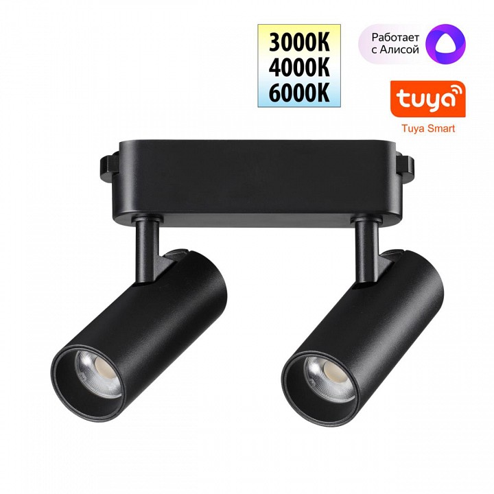 Светильник на штанге novotech shino 359469