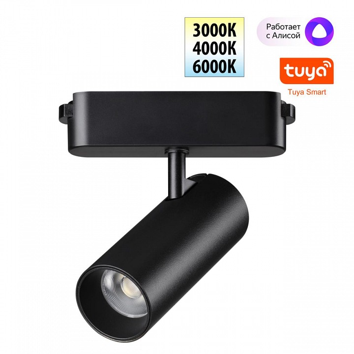 Светильник на штанге novotech shino 359470