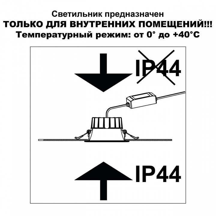 Встраиваемый светильник novotech wir 359553