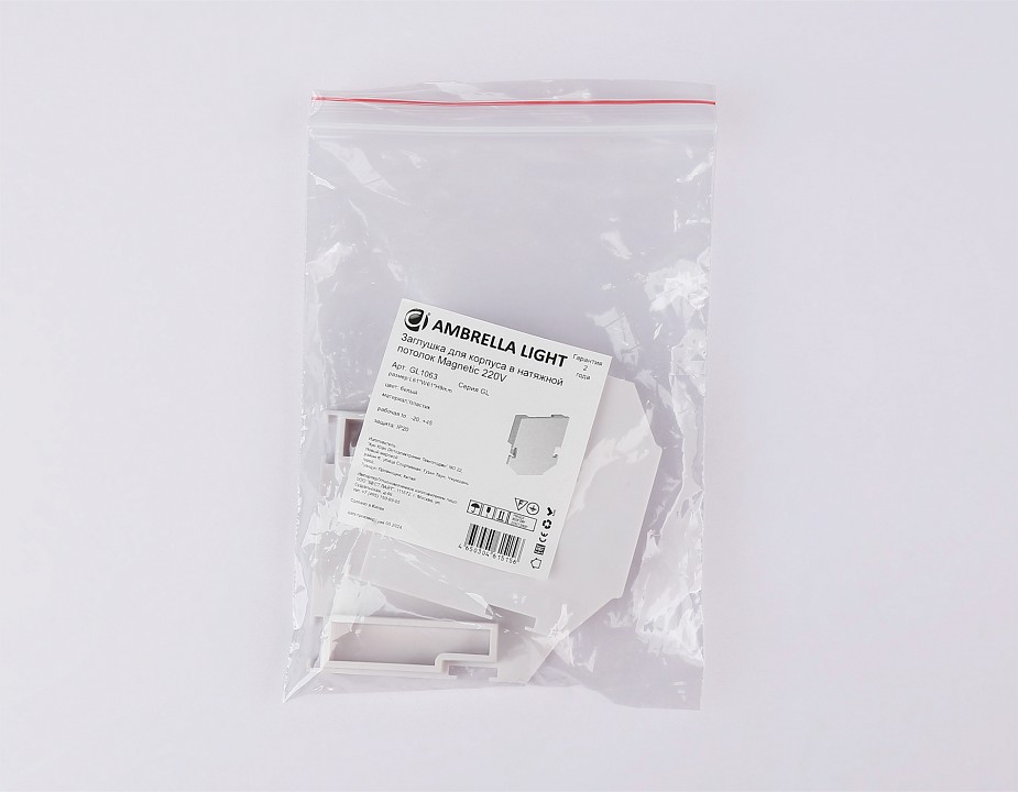 Заглушка для профиля-держателя ambrella light gl gl1063