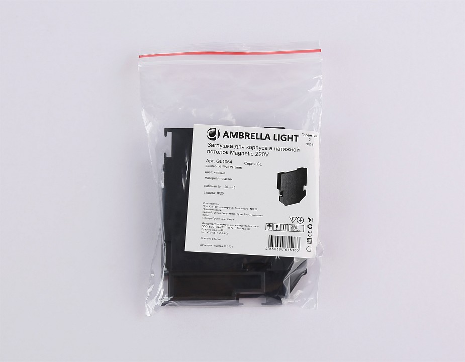 Заглушка для профиля-держателя ambrella light gl gl1064