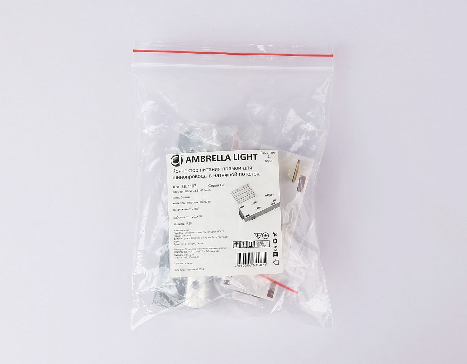 Токопровод концевой ambrella light gl gl1107