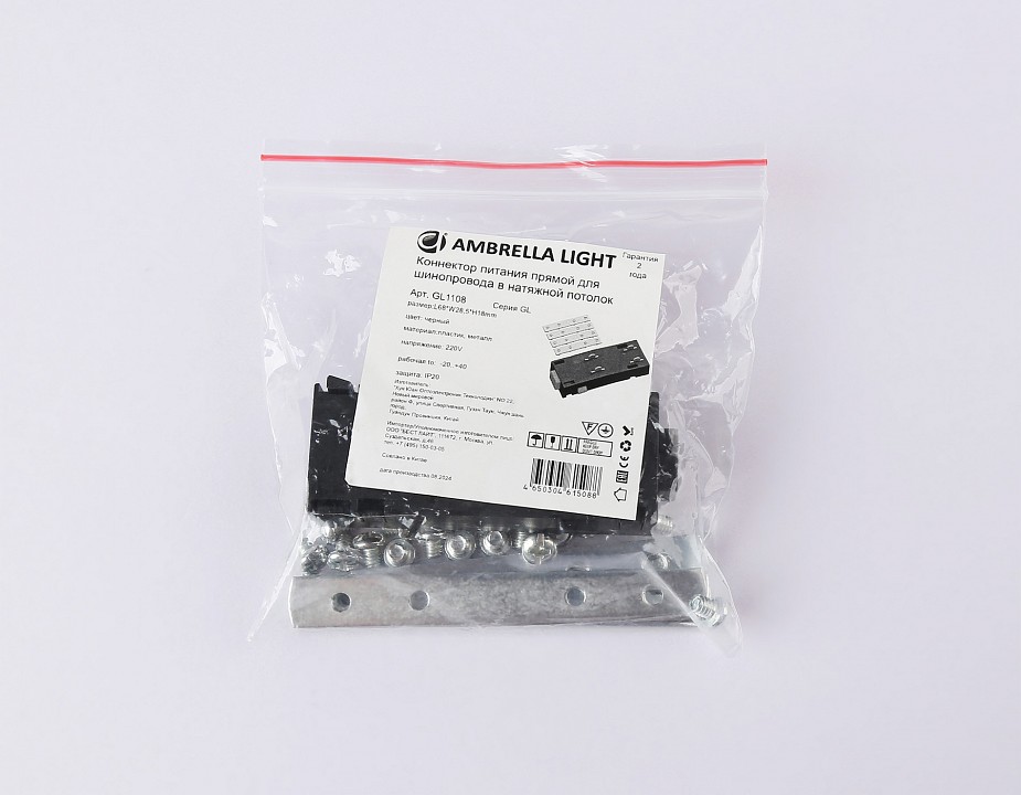 Токопровод концевой ambrella light gl gl1108