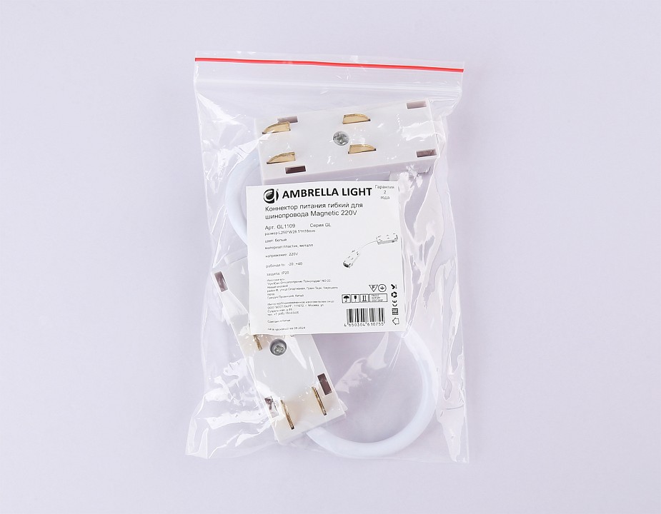 Соединитель гибкий для треков ambrella light gl gl1109