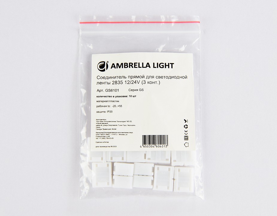 Набор соединителей лент прямой жесткий ambrella light gs gs6101