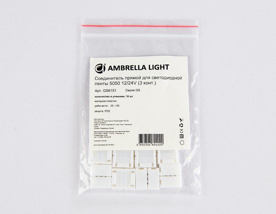 Набор соединителей лент прямой жесткий ambrella light gs gs6151
