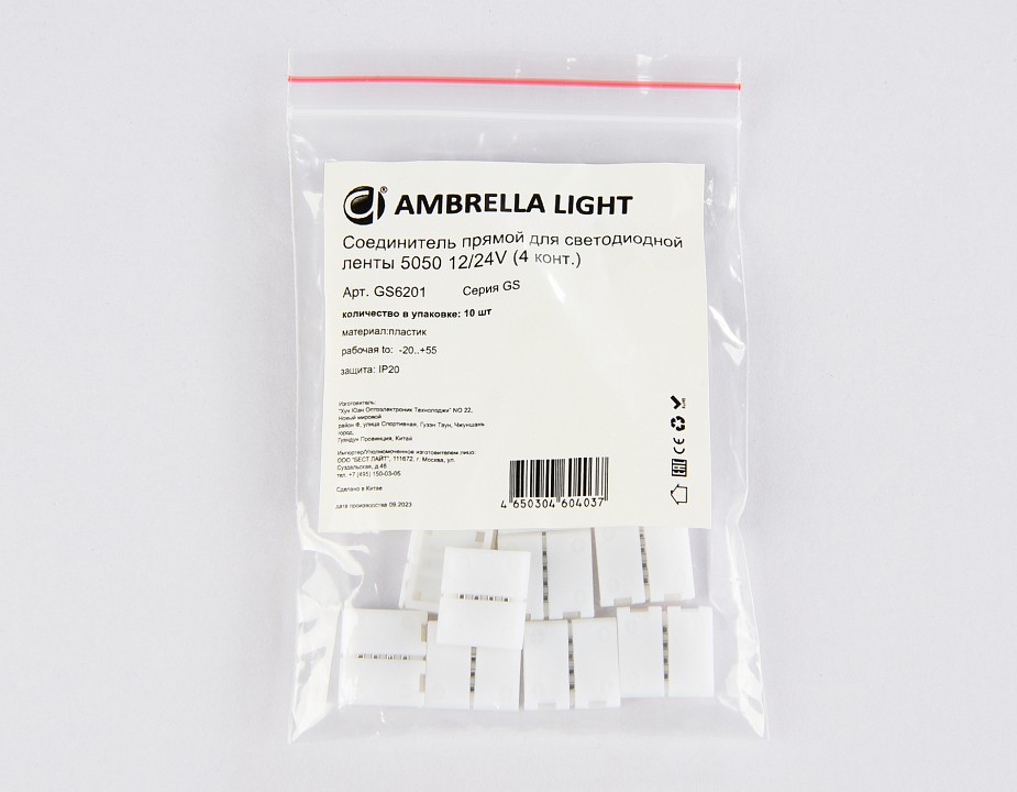 Набор соединителей лент прямой жесткий ambrella light gs gs6201