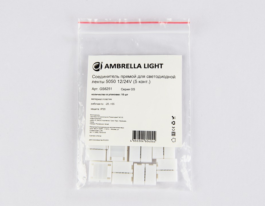 Набор соединителей лент прямой жесткий ambrella light gs gs6251