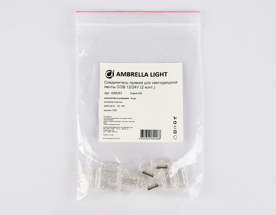 Набор соединителей лент прямой жесткий ambrella light gs gs6351