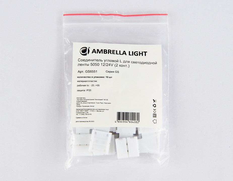 Набор соединителей лент угловые жесткие ambrella light gs gs6551