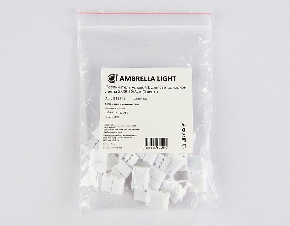 Набор соединителей лент угловые жесткие ambrella light gs gs6601