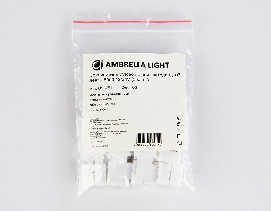 Набор соединителей лент угловые жесткие ambrella light gs gs6751
