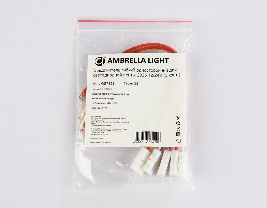 Соединитель с проводом универсальный ambrella light gs gs7151