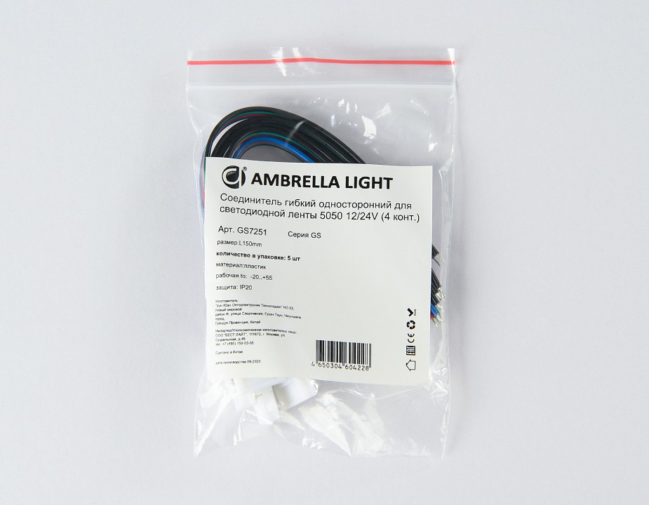 Соединитель с проводом универсальный ambrella light gs gs7251