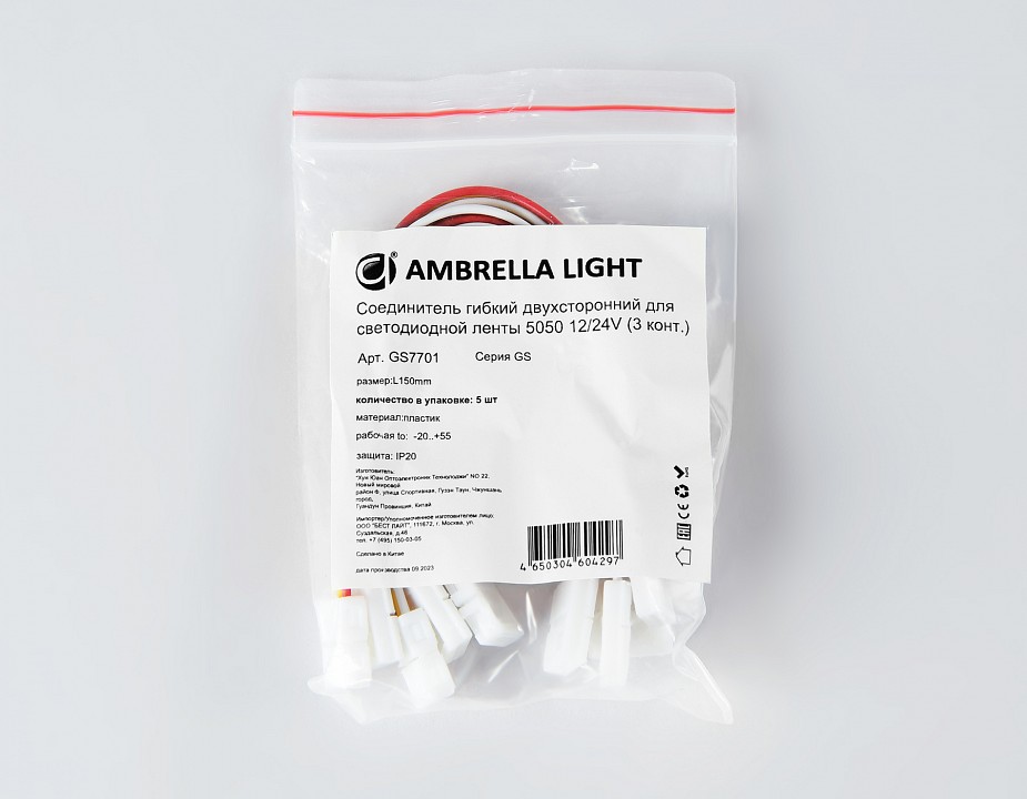 Соединитель лент гибкий ambrella light gs gs7701