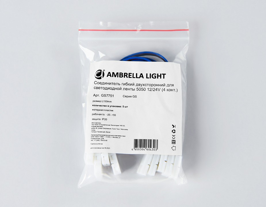 Соединитель лент гибкий ambrella light gs gs7751