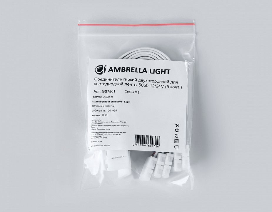 Соединитель лент гибкий ambrella light gs gs7801