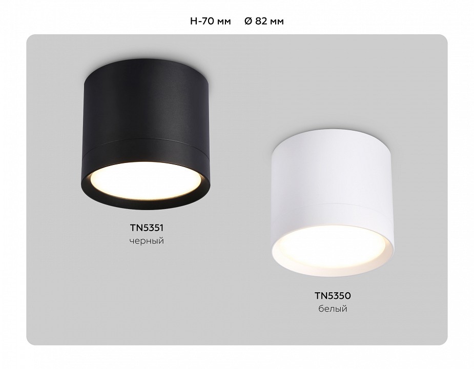 Накладной светильник ambrella light tn tn5351