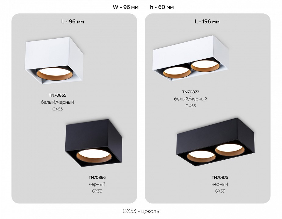 Накладной светильник ambrella light tn tn70866