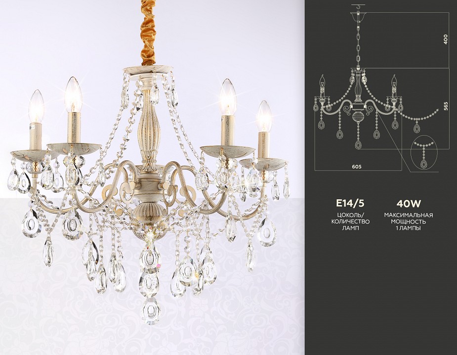 Подвесная люстра ambrella light tr tr4944